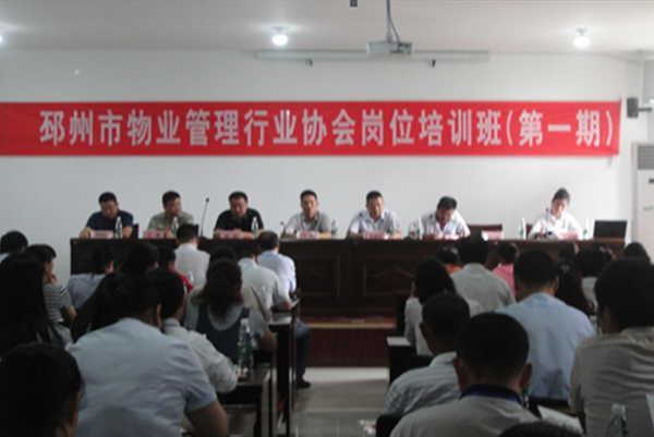 The backbone of Jiayuan Property participated in the first “Property Management Training Course” in Zhangzhou City