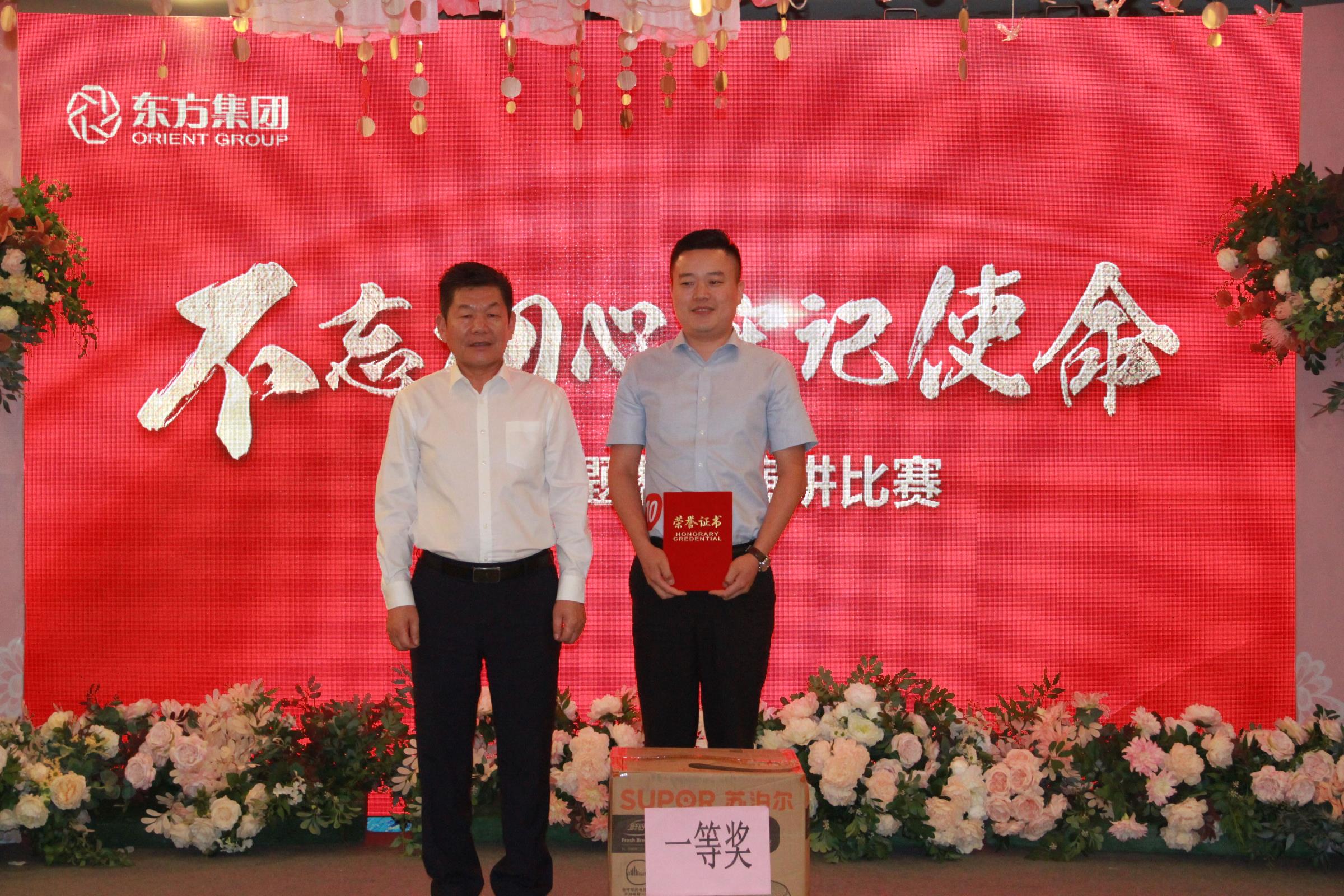 The Group Company Grandly Held the Keynote Speech Competition of 