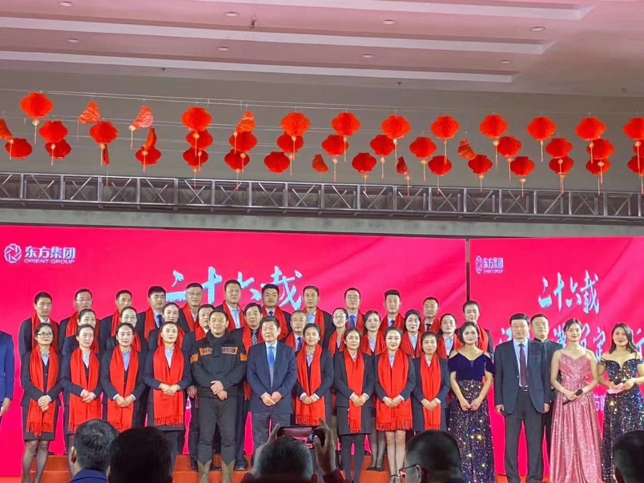 Orient Group's 2020 Spring Festival Gala was grandly held at the Oriental International Trade Hotel