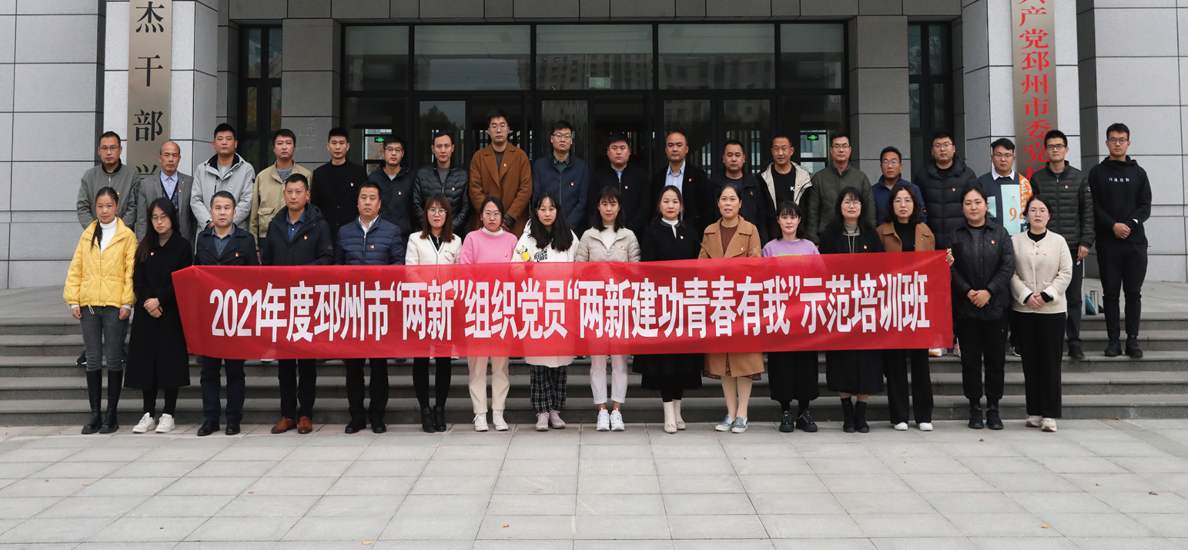 Pizhou Held a Demonstration Training for The Education Of 