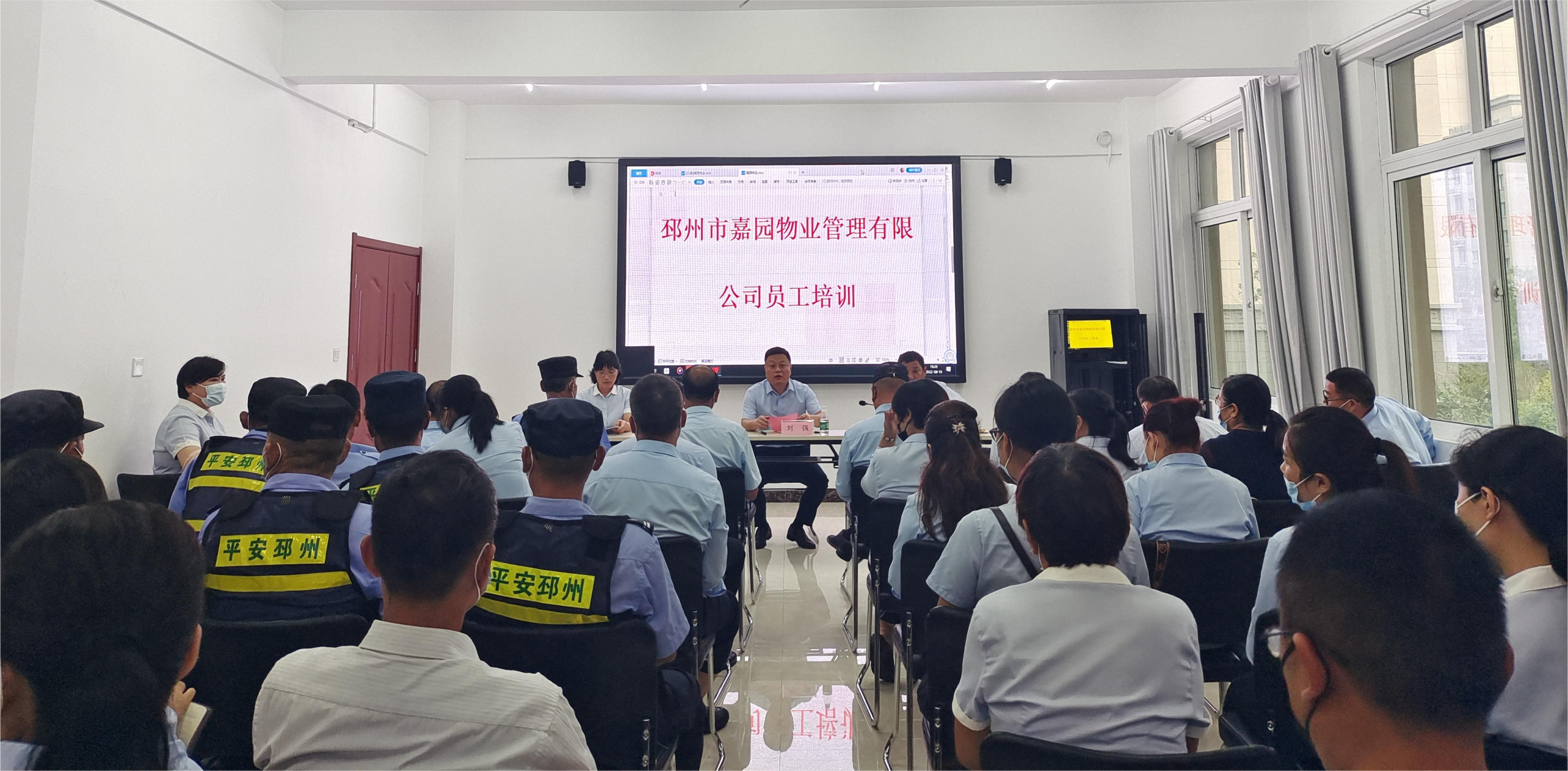 All staff of Jiayuan Property engagement in study, successfully started training mode.